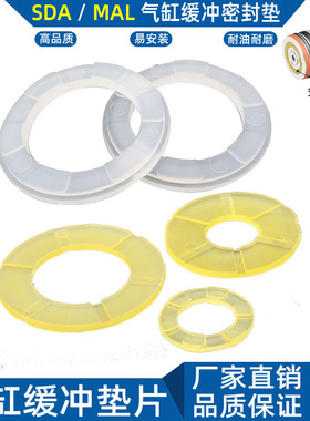 MAL气缸缓冲垫气动密封圈防撞片迷你缸5 7 7.5 9*3 4 5 6*1 1.5 2