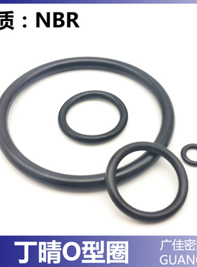 黑色O型圈耐油o形密封圈 16 17 18 19 20 21 22 23 24 25 线径5mm