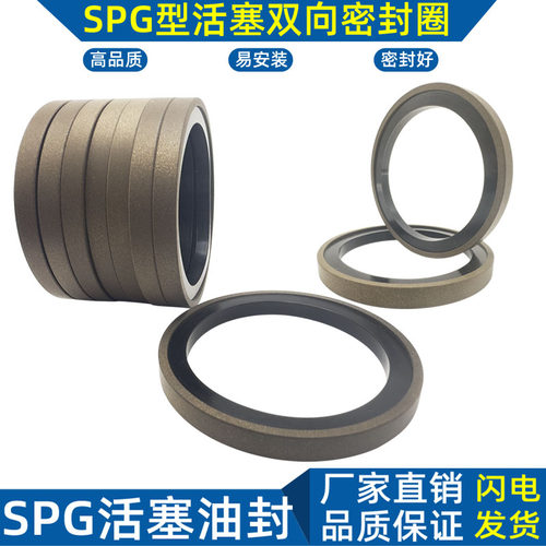 SPG型活塞封组合密封圈液压油封