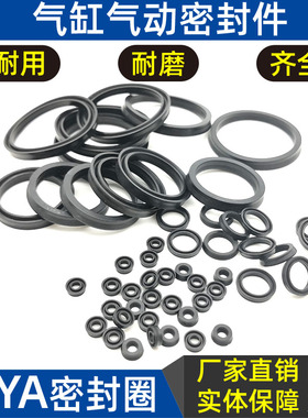 气缸密封圈耐高温气封u型气动MYA-3 4 5 6 7 8 9 10 11 12 13*2.1