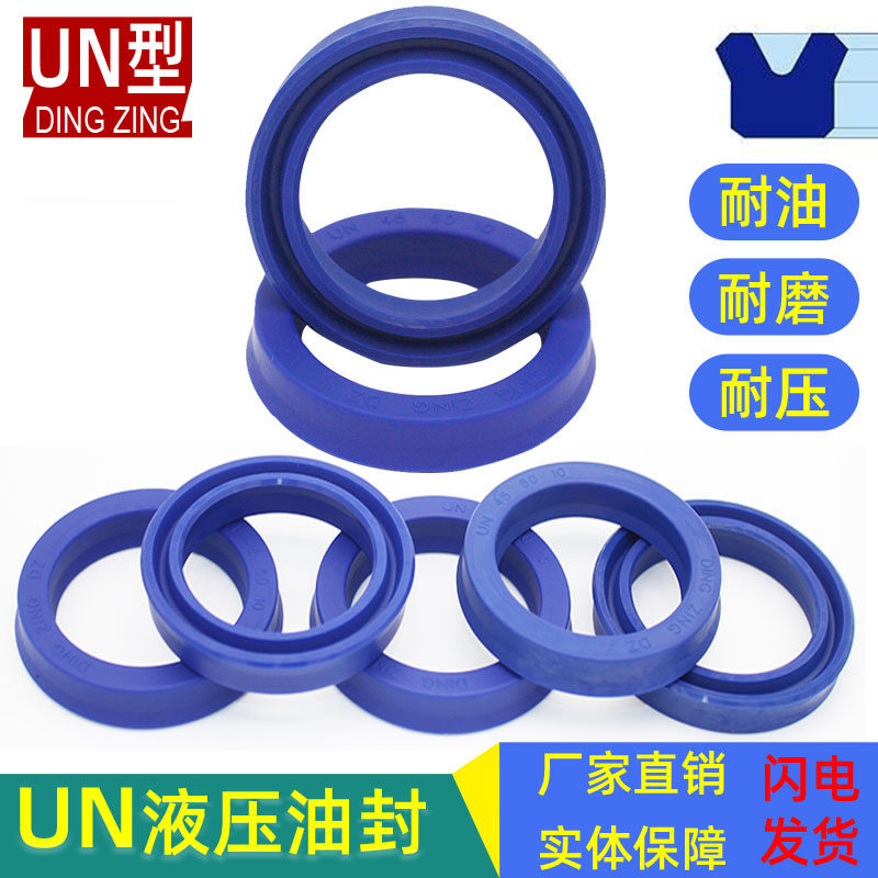 dingzing进口密封圈un油封液压缸-95*105 110 115 120*9 10 12 15