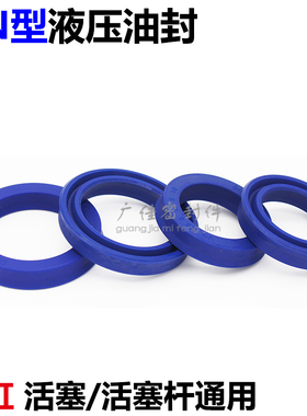 蓝色U型液压活塞油封密封圈现货105 115/105 120/105 125 9 12 15