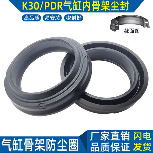 K30型气缸骨架防尘圈密封圈耐磨