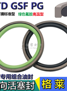 孔用格莱圈油缸双向ptfe油封-350 360 370*325.5 335.5 345.5*8.1