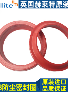 赫莱特hallite进口尘封红色防尘圈H38型20 22 25 28 30 33 36*5/8