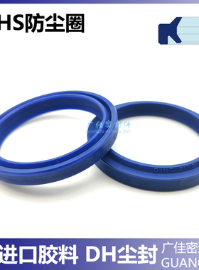 蓝色聚氨酯防尘DH 30 38/31.5 39.5/32 40/35 43/35.5 43.5 5/6.5