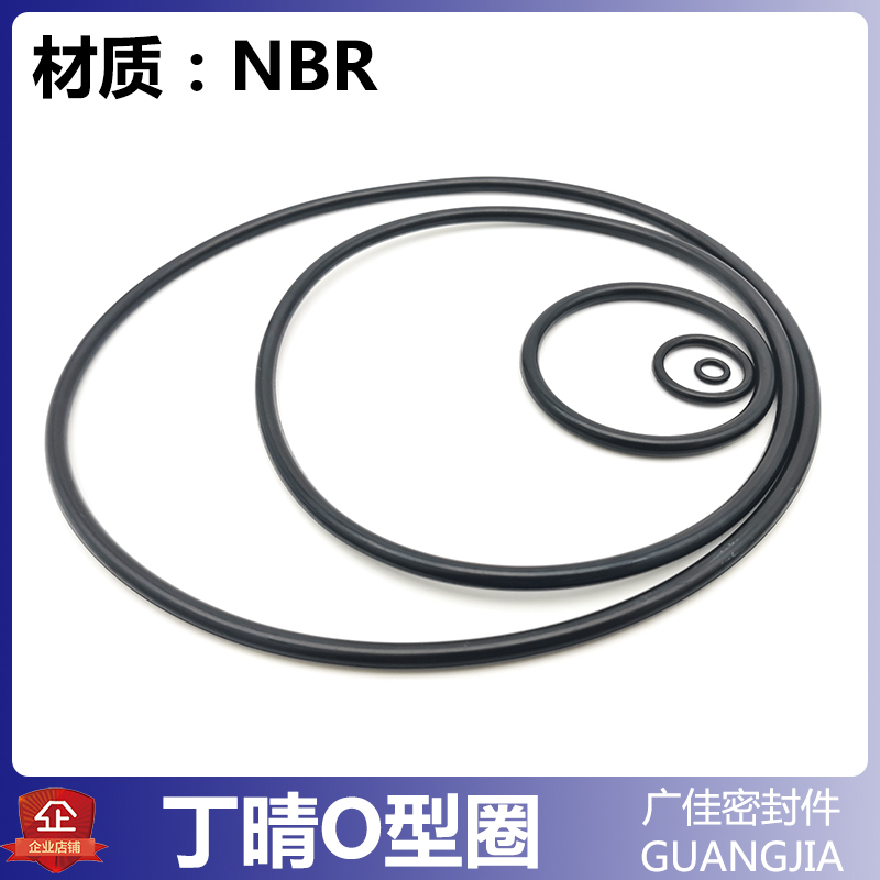 丁晴耐油o型圈进口密封圈实心防水170 180 190 195 200 210线径10