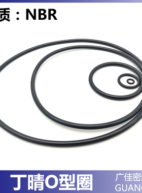黑色O形圈丁晴橡胶密封圈100 102 105 110 115 120 125 130 135 4