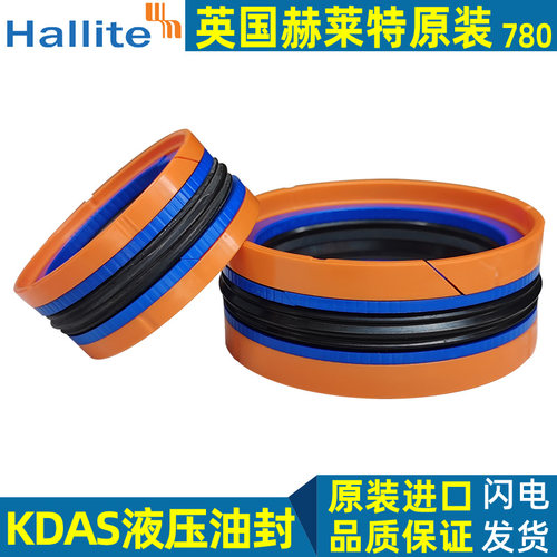 KDAS英国hallite赫莱特组合油封H780 75 80*55 59 60 62 63 65 66