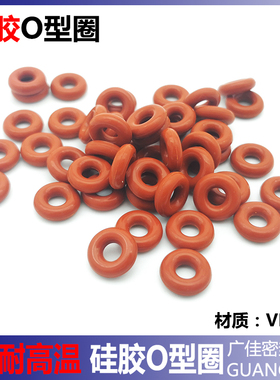 红色硅胶O圈外径13 14 15 16 17 18 19 20 21 22 23 24 25线径2mm