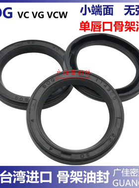 VCW小断面单唇骨架油封大全NBR密封圈 15 21/15 23/15 25/15 28 3