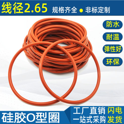 硅胶o型圈密封圈环保防水耐高温