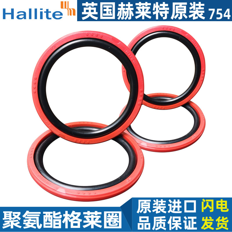 液压缸格来圈hallite格莱圈T754-40 45 50*29 34 34.5 39*4.2 6.3 五金/工具 密封件 原图主图