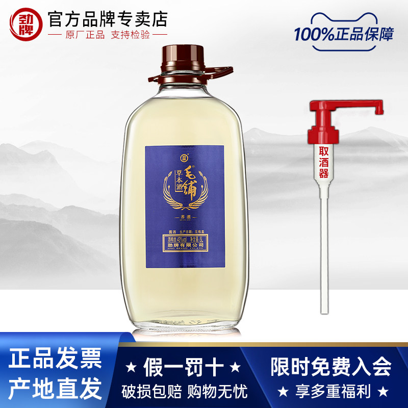 劲牌毛铺草本荞酒5L玻璃瓶苦荞酒