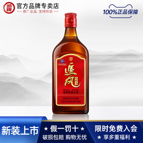 劲牌38度500ml追风八珍酒保健酒