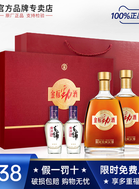 【劲酒专卖店】劲牌 金标劲酒500ml*2瓶 礼盒装 中国劲酒正品