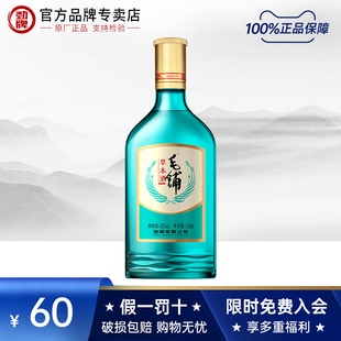 劲酒专卖店 520ml 劲牌 258ml 1瓶绿荞酒 42度毛铺草本酒125ml