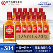 保健酒整箱正品 24瓶小瓶装 劲酒专卖店 劲牌35度中国劲酒125mL
