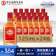 保健酒整箱正品 24瓶小瓶装 劲酒专卖店 劲牌35度中国劲酒125mL
