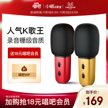 唱吧自营小唱录歌麦克风C1经典 手持话筒家用手机有线k歌直播神器