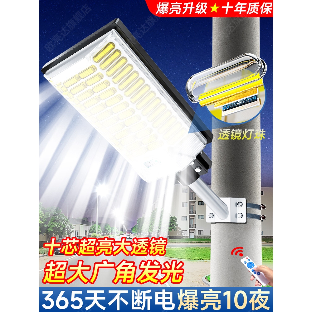 日本进口太阳能户外灯家用庭院灯2025新款人体感应农村院子大功率