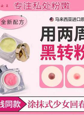 口私头黑素粉师柔进晕私