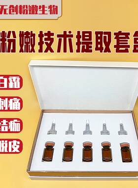 技提5套乳晕霜私密去黑痂