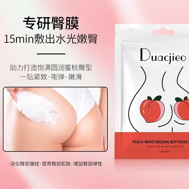 私粉屁臀部去坐水密桃臀