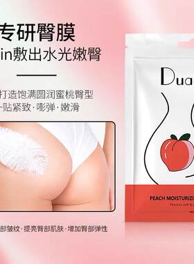 私粉屁臀部去坐水密桃臀