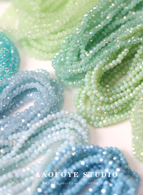 2月~松蓝色系【2.5*3mm】切面水晶珠子扁珠法绣娃衣手工饰品材料