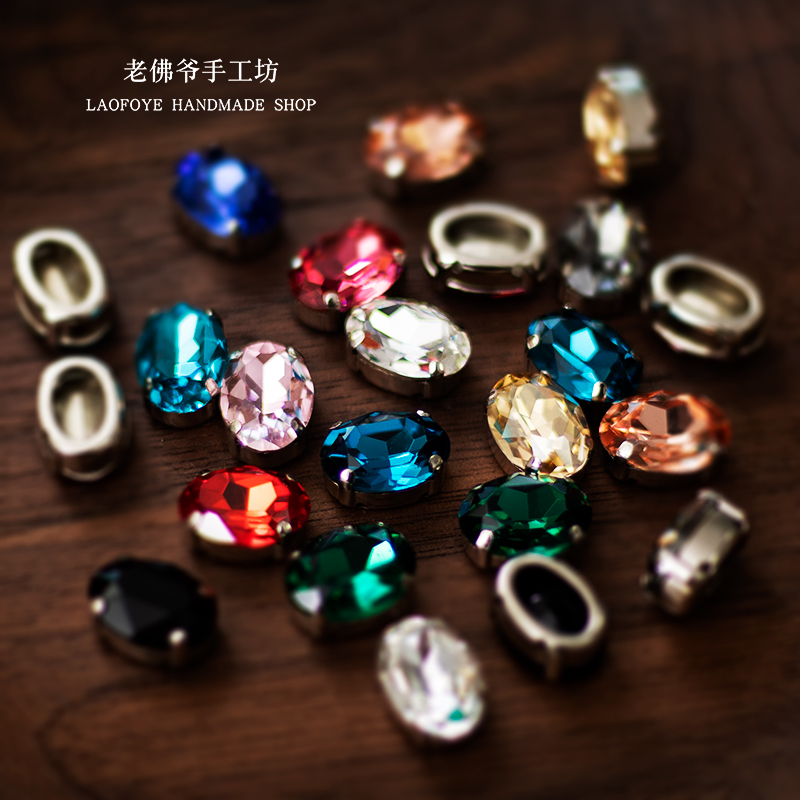 10*14椭圆钉珠材料老佛爷手工坊