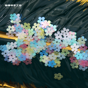 法式刺绣材料 磨砂炫彩7mm小花亮片进口珠片高定婚纱服装装饰配件