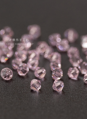 法式刺绣 Swarovski奥地利进口 3mm4mm施华洛世奇菱形珠水晶元素