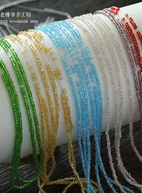 『老佛爷5月新品』法式刺绣米珠日本东宝1.5mm三切面米珠一串50cm