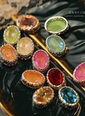 【12*16mm】椭圆形鸟巢钻 手缝钻法式刺绣装饰钉珠绣高定服装辅料