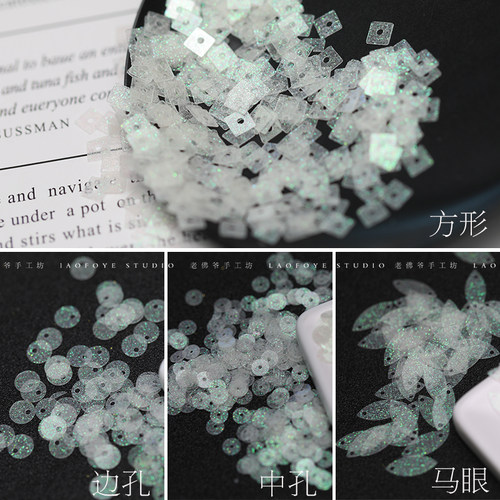 多规格白闪闪亮片手工diy散片