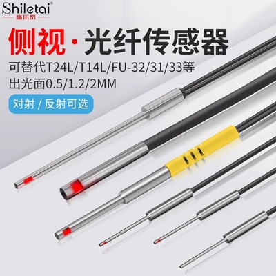 德国日本进口技术M3/M4/M6光纤传感器放大器L形直角90度探头 对射