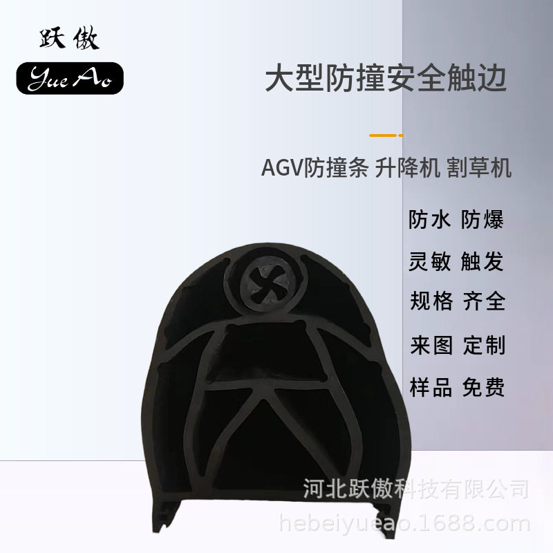 德国日本进口技术防水IP67安全触边开关升降舞台保险杠防剪切压敏