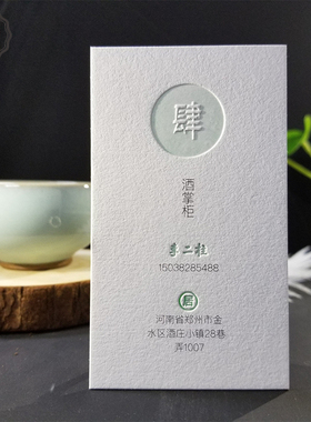 烫透纸名片制作定制特种纸名片印制高端名片设计多层裱纸压凹名片