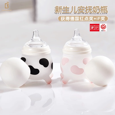 Babykingdom硅胶150ml奶瓶