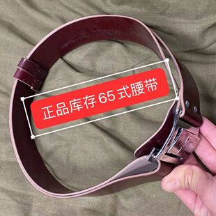 正品工厂库存正品65式外腰带正宗武装带老式老兵怀旧古董裤带老货
