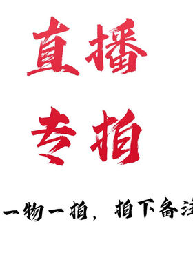盆景直播专拍10乘倍数