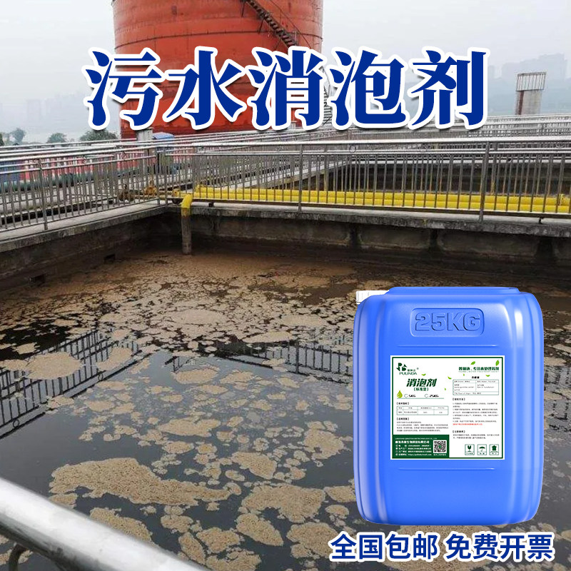 污水处理消泡剂工业有机硅化泡剂涂料纺织造纸干洗店除泡切削液,基础建材,涂料添加剂,淘宝优惠券,粉丝福利购,淘宝优惠卷