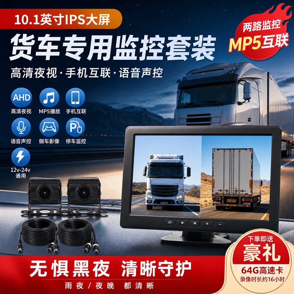 驰域货车记录仪车载4路同屏录像显示器 10寸高清货车盲区预警图片