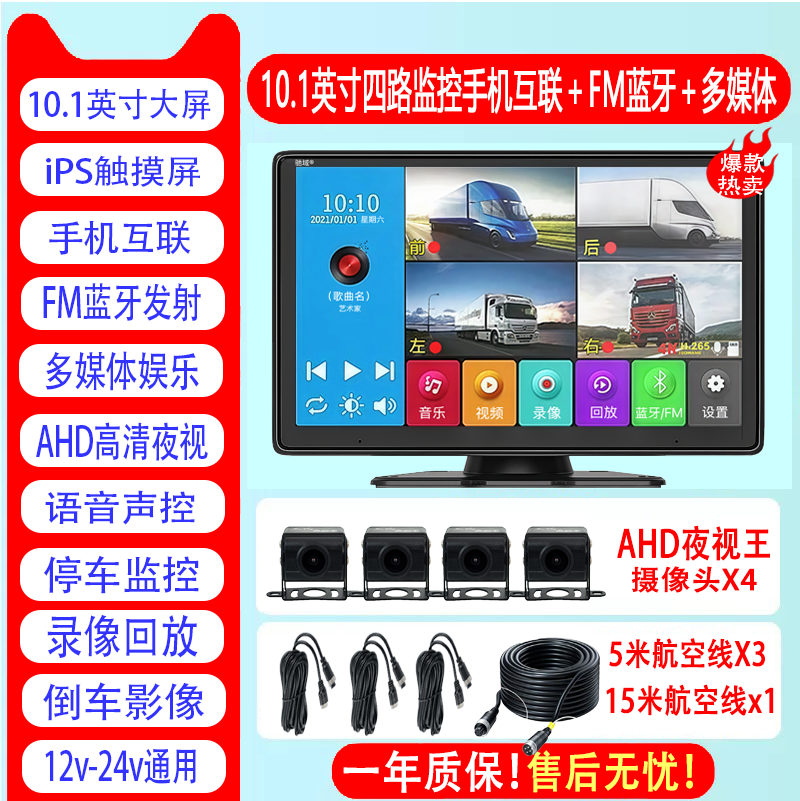 驰域10寸触屏蓝牙货车两路监控行车记录仪