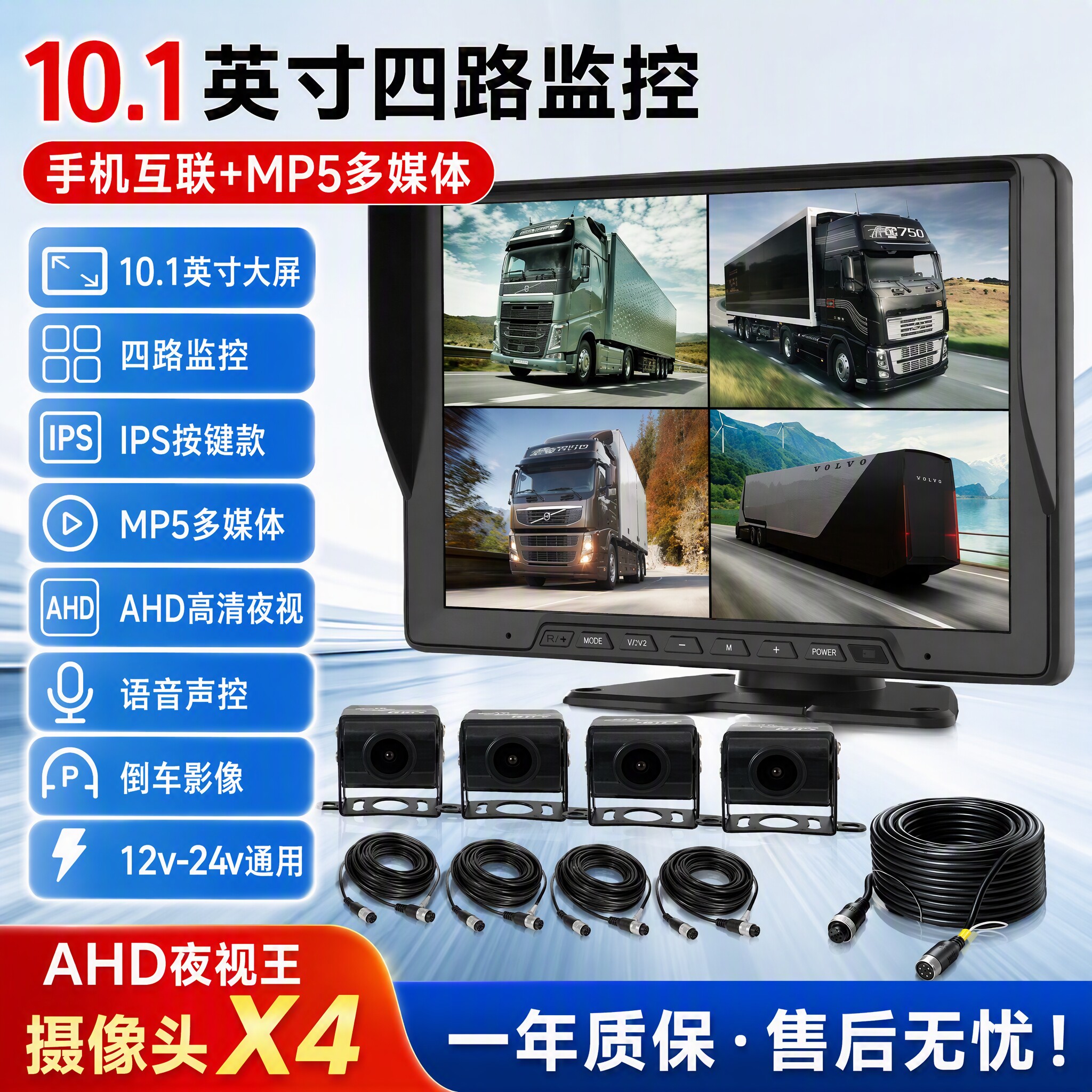 驰域10寸多媒体四路IPS液晶行车记录仪