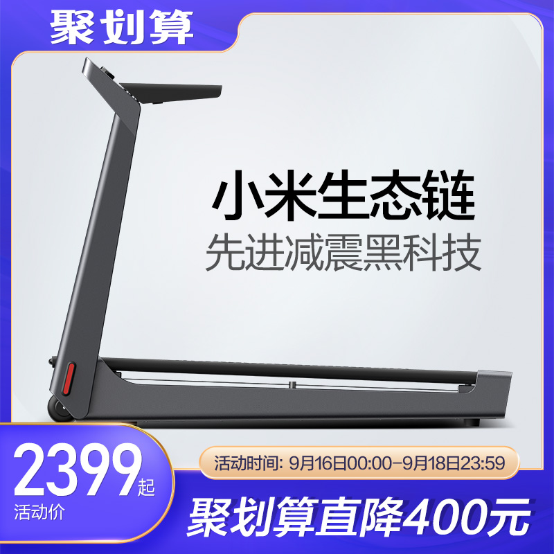 小米生态链小金跑步机家用款小型折叠式室内健身超静音走步机K15s