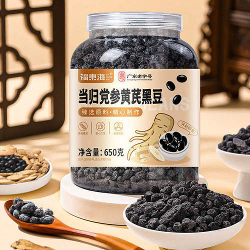 福东海当归党参黄芪黑豆650g加强版搭元气四宝茶即食古法熬制