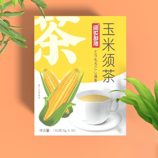 阅农部落玉米须茶 盒150g茶包养茶冲泡熬夜利水休闲茶独包 30包