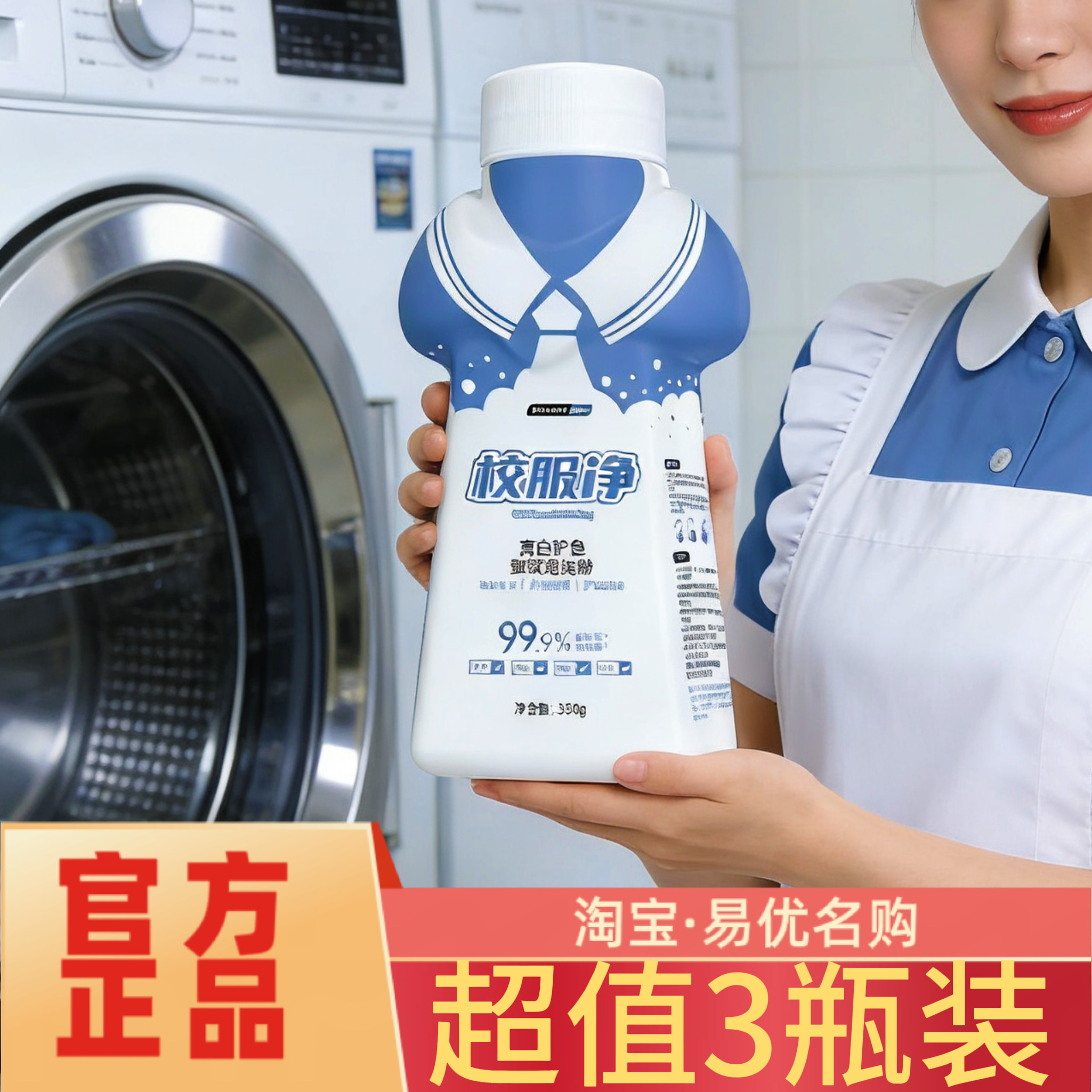 【超值3瓶装】GRAREY格瑞亚校服净350g大桶洗去污渍神器强去黄